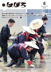 最新号表紙