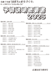 令和7年度増刊号表紙