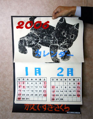 カレンダーの写真