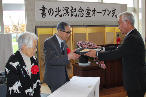 中野北溟表彰式の写真