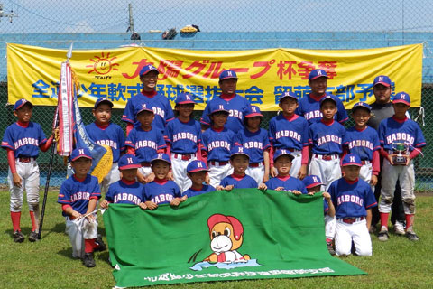 羽幌野球スポーツ少年団