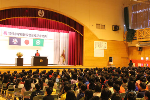 羽幌小学校新校舎落成記念式典