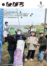 最新号表紙