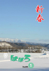 平成17年度1月号表紙