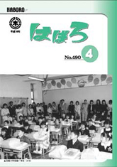 平成16年度4月号表紙