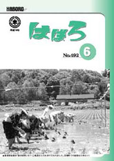 平成16年度6月号表紙