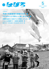 平成21年度5月号表紙